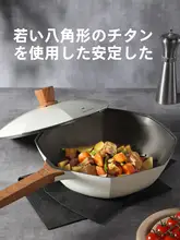 八角フライパン チタンコーティング 麦飯石コート 焦げ付きにくい 家庭用 IH対応 炒め物用