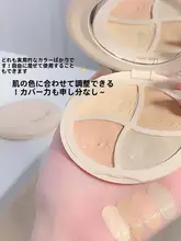 多機能パレットコンシーラー【四色・しっとりタイプ・シミと目元のクマカバー】（セットアップ対応）