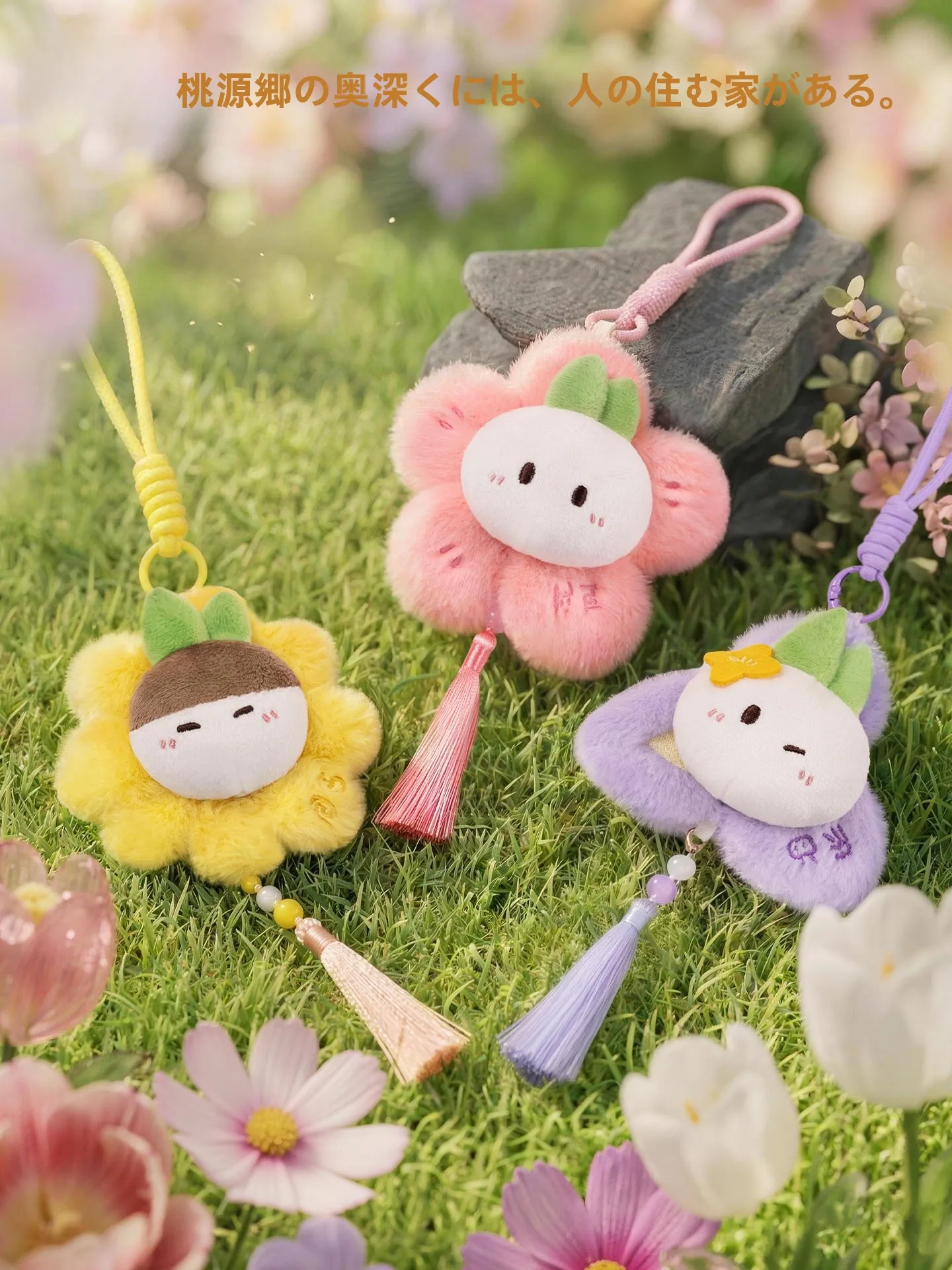 可愛い毛並みの花モチーフアクセサリー：桃源深处有人家シリーズの隐藏款ロロの花が一輪咲くセット