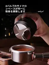 自重力コーヒー布粉器【58mm・汎用・エスプレッソ用・ステンレススチール・光沢仕上げ・粉が付きにくい】
