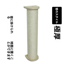 本格的な木製キャットタワー【麻製爪研ぎ柱・ペット用】
