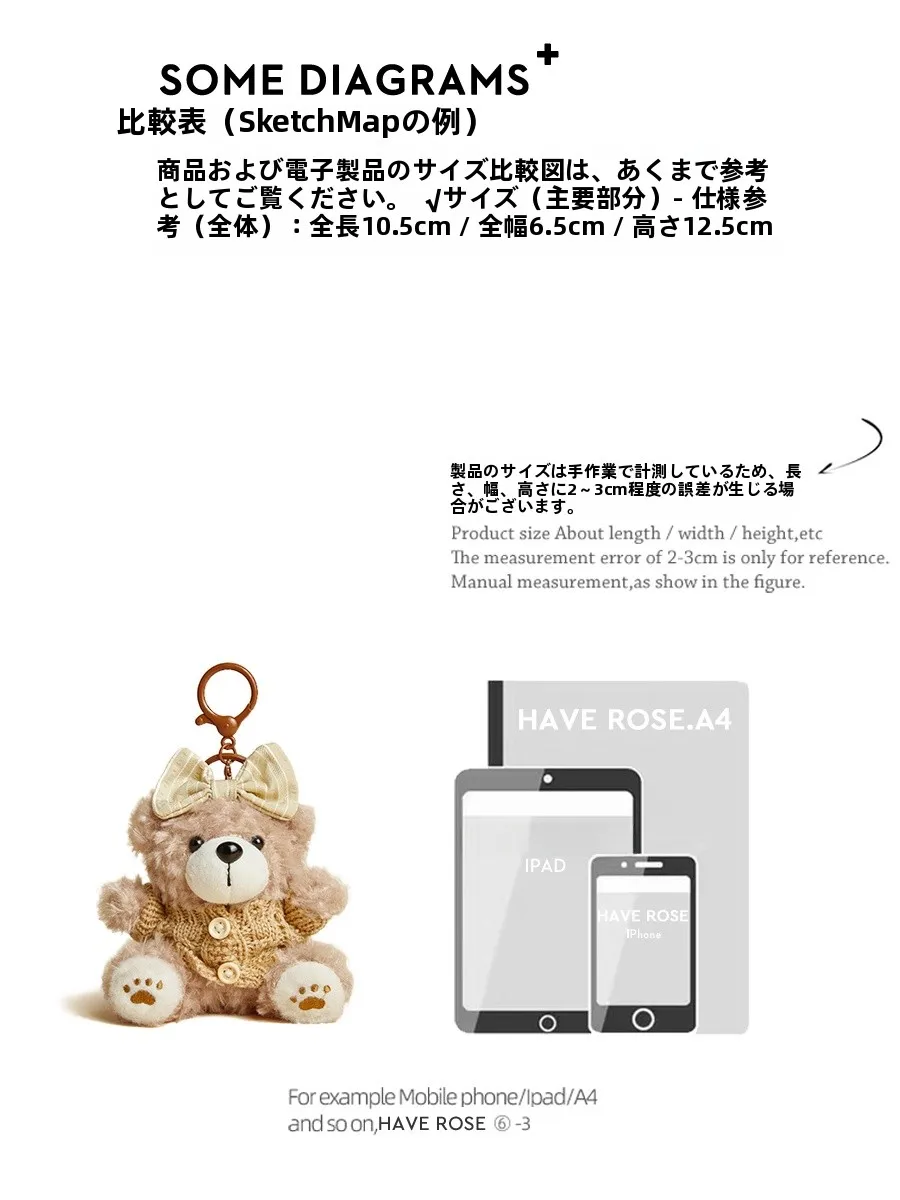 かわいい小熊デザインのバックチャーム：毛糸製ぬいぐるみ風の飾りアイテム