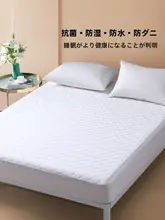STARZHOME 防塵ベッドカバー【通気性のあるデザイン・ベッドマット保護用】