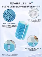 洗濯機用 シューズ洗浄袋【変形防止・厚手・家庭用】