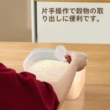 食品用密閉収納容器【小麦粉・米用・家庭用】