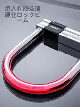 TOSUOD 強化U字ロック【電動自転車・バイク用・防犯対策】