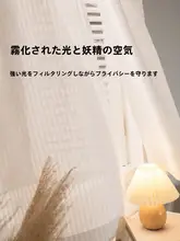 カーテン 窓のネット バルコニーの窓 小さな窓 穴あけ不要取り付け マジックテープ 白
