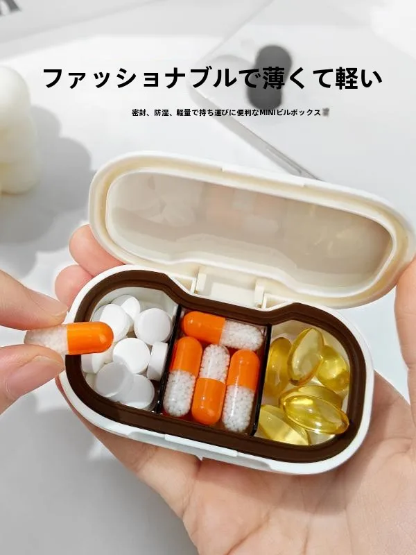 お薬ケース 100均 かわいい と ブランドの違いは？この「密封型携帯薬箱」がなぜおすすめなのか？