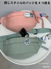 日本のニッチなシンプルで多用途なチェストバッグ