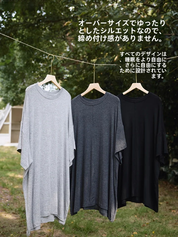 快適な眠りのためのTシャツドレス【ホームウェア・深い睡眠シリーズ】