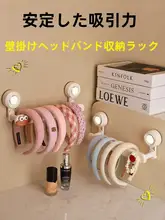 吸盤式ヘアバンド収納ラック【子供用・穴あけ不要・壁掛け】
