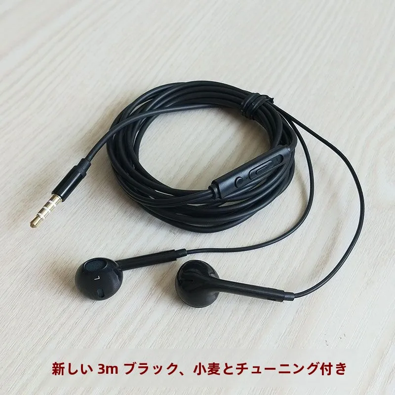 長いケーブルの高音質イヤホン：ワイヤレス充電器との品質統合評価