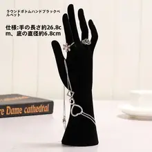 多機能ジュエリーディスプレイスタンド【リング・ブレスレット・時計用・樹脂製】