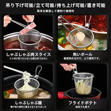 キッチン用鍋ふるい用お玉【ステンレス製・揚げ物用・フィルター付】