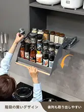 キッチン用吊り下げ収納ラック【昇降式・多機能・調味料整理用】