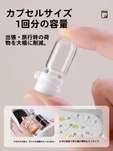 旅行用ミニ容器 卸妆油用一次使用ジェルボトル【持ち運び便利】