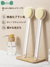 長柄ボディブラシ【極上の柔らかさ・男女兼用・背中洗浄用】