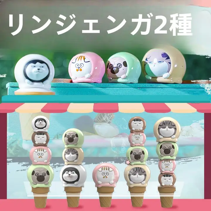 アイスクリーム バランス積み重ねゲーム 大人 動物 おもちゃ デコレーション