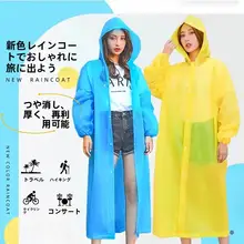 透明で軽量なポンチョ【長袖・防水・大人用・子供用・携帯便利】