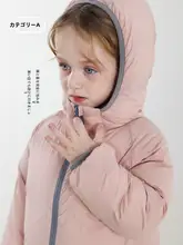 リバーシブルダウンジャケット【子供用・フード付き・冬季アウトドア】