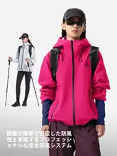 岩壳伯希和 メンズ・レディース用ハードシェルジャケット【風防・登山用・単層・全圧接】