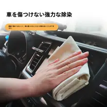 本革製 自動車用吸水毛布【傷が残らない・車内用・ガラス拭き・乾燥】