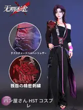 コスプレ衣装【面包家肖恩・刺繍付き・普段使い対応・ウィッグ付き】（セットアップ対応）