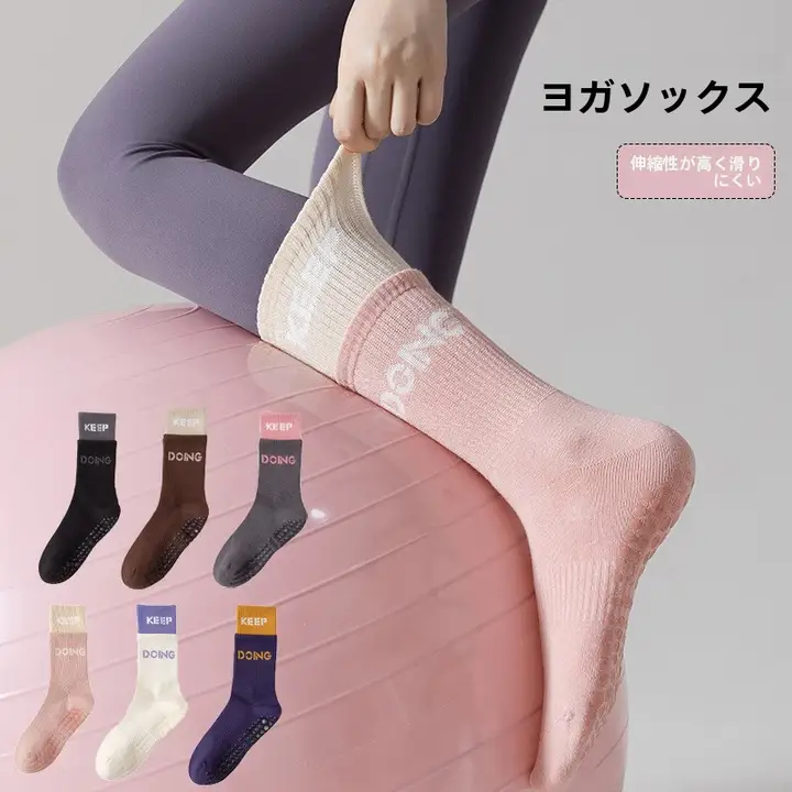 ヨガソックス【女性・長筒・フィットネス用・厚手・ダンス・縄跳び対応】（セットアップ対応）