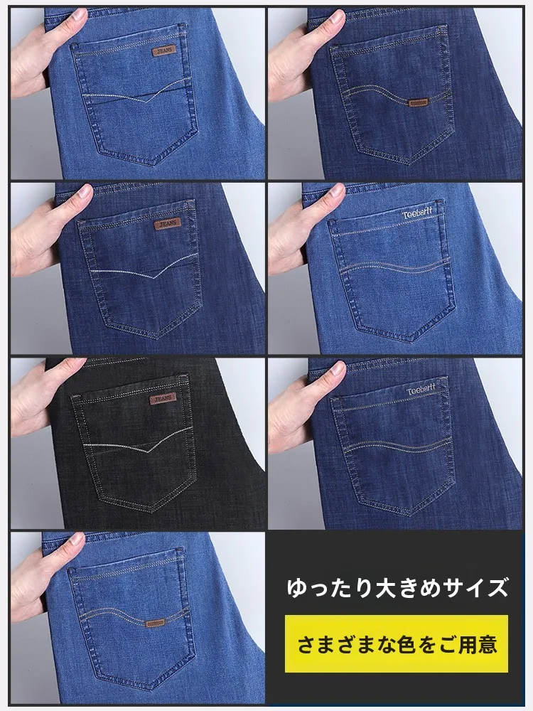 夏用の薄手ハイウエストメンズデニムパンツ：通販で安い価格で手に入るおすすめスタイル