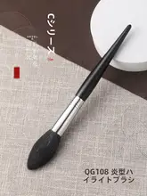 琴制 GシリーズG108 チークブラシ【ファイアフレーム形・細光峰・羊毛・柔らかい】