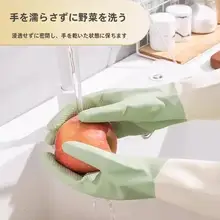 耐久性のある防水ゴム製洗い物用手袋【厨房用・耐磨耗・蜂刺し防止】