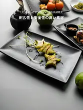 黒マット仕上げの長方形陶器皿【家庭用・食器・トレー】