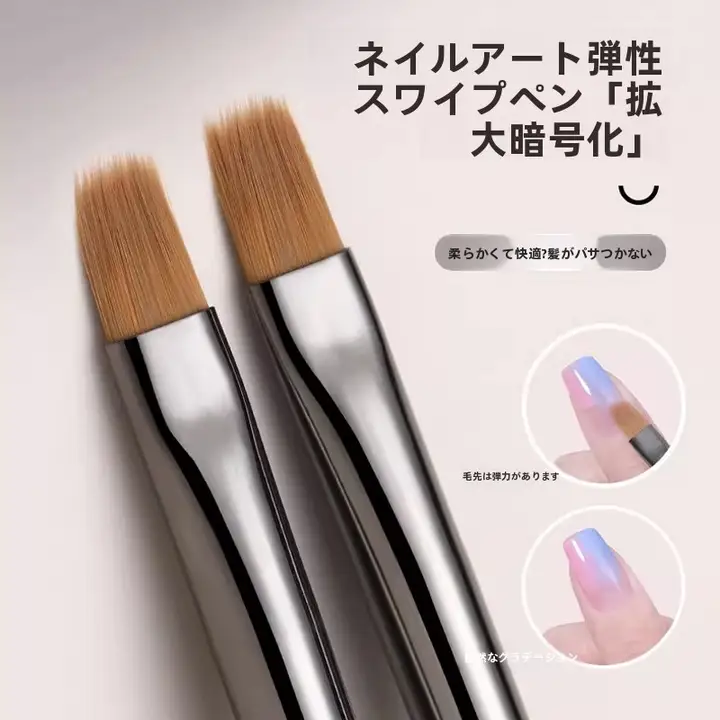 ネイルアート用弾力性ブラシ【グラデーション塗装・広幅・丸型先端】