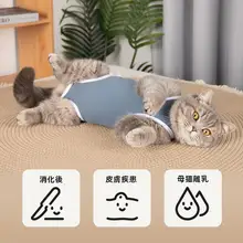 調節可能な猫用術後服【通気性・防毛・防咬】