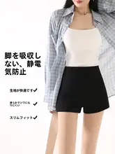黒のハイウエストショートパンツ【夏用・伸縮性・Aラインデザイン・体型カバー】