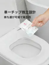grace 使い捨てトイレマット【無地・旅行用・便利・女性用】（セットアップ対応）