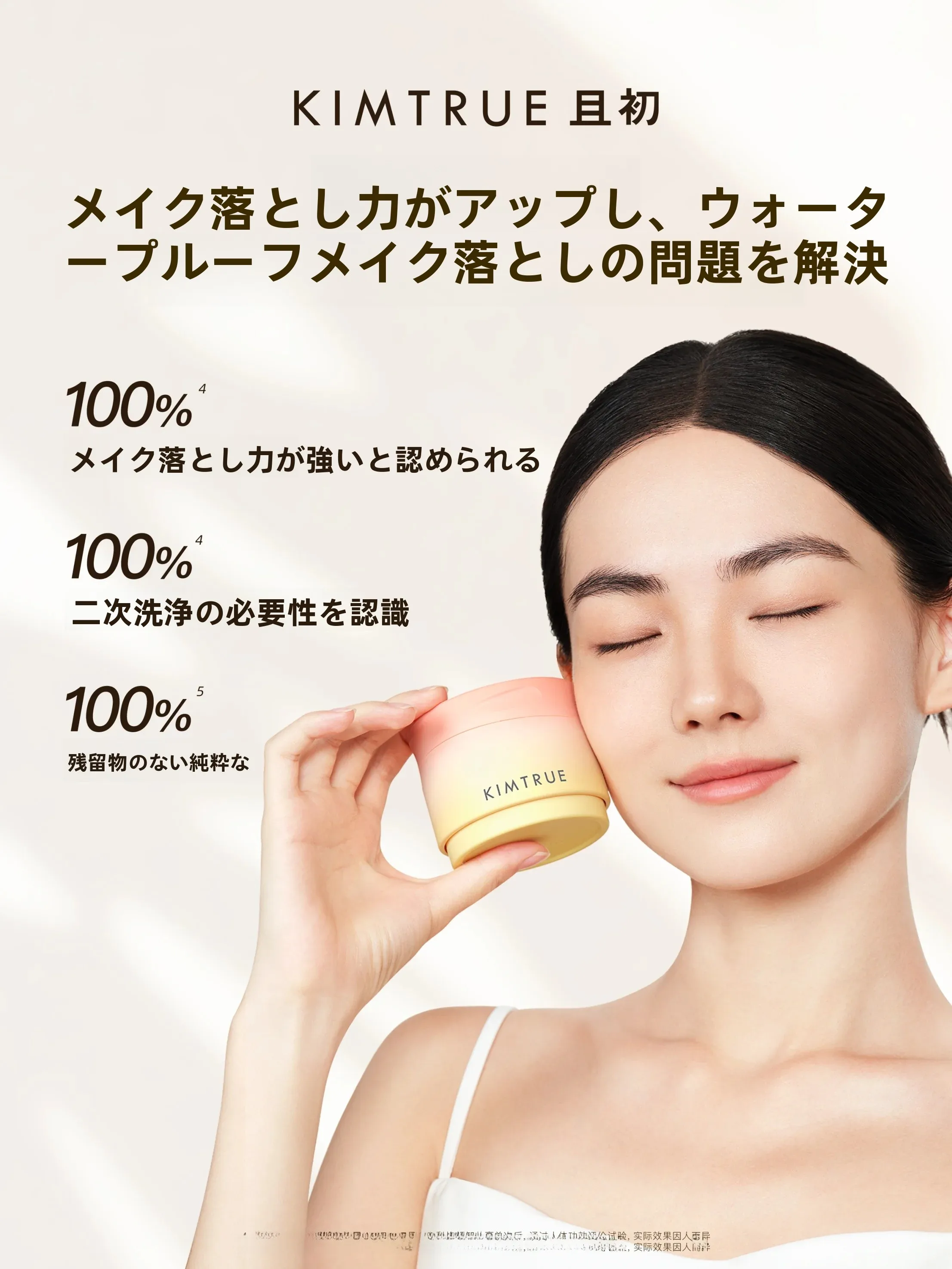 優しいクレンジングバーム：1000円コスメで実現するスムーズなメイク落とし