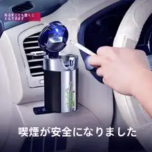 車用 灰皿【クリエイティブデザイン・蓋付き・LEDライト・エアコン吹き出し口取り付け】