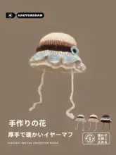 手作りのカラー花飾り付きニットファーバケットハット【秋冬用・女性向け・保温】
