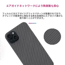 Galaxy Sシリーズ用 カーボンファイバー 背面フィルム【耐久性・防擦傷・透明・マット仕上げ】