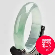 ミャンマー翡翠製 レディースブレスレット【老坑冰種・グリーンストライプ・フリーサイズ】