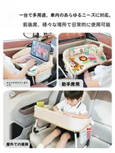 車載折りたたみテーブル【後部座席用・リモートワーク・学習・飲食対応】