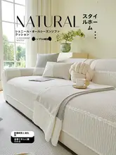 滑り止め付きクリーム風ソファクッションカバー【四季対応・布製】