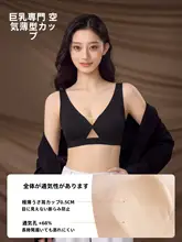 大きいサイズ　ノンワイヤーブラジャー【うさ耳カップ・抜群のフィット感・下着】（セットアップ対応）