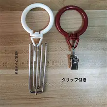 静音設計のカーテンリング【ローマンカーテン用・フック付き・トライアングルタイプ】