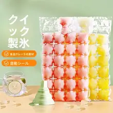 自封口付き氷作り用水切り袋【家庭用・パッションフルーツ型】
