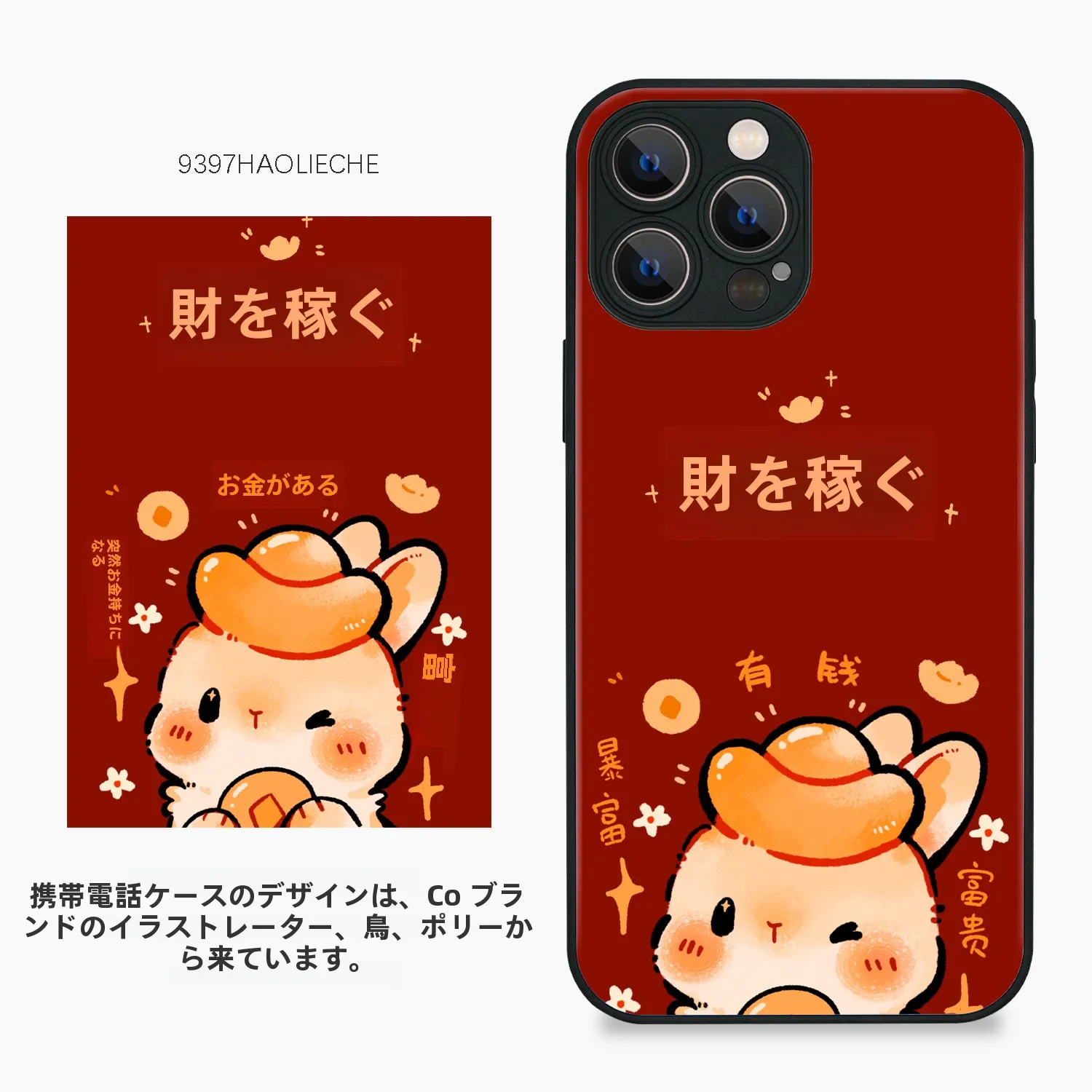 1万円あったら欲しいものって、スマホケースで決まる？イラストレーターとのコラボケースが選ばれる理由