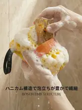 毛穴をケア！バススポンジ【石鹸袋・泡立ちネット・蜂の巣デザイン】