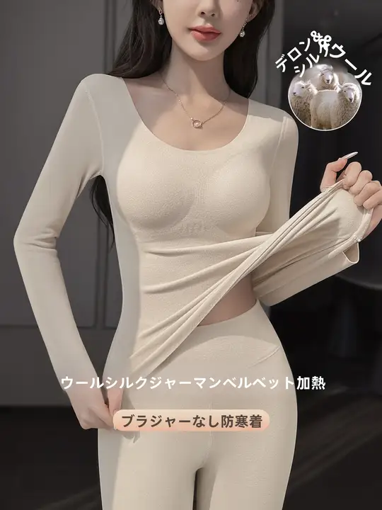 羊毛デロン保温インナーシャツ【胸パッド付き・加熱機能・秋冬用・トレンドデザイン】（セットアップ対応）
