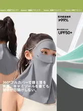 軽量ネックガード UVカット女性用フェイスカバー【透湿性・立体遮陽】